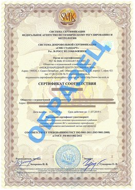 Сертификат соответствия ГОСТ РВ 0015-002 Пущино Сертификат ГОСТ РВ 0015-002